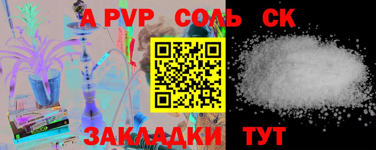 A-PVP СК КРИС Озёрск
