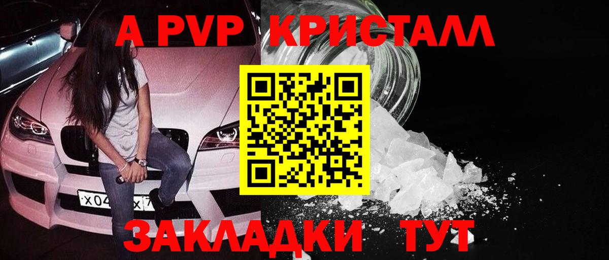 APVP крисы CK  цены   Озёрск  APVP мука  Альфа ПВП СК КРИС  Вход с VPN 