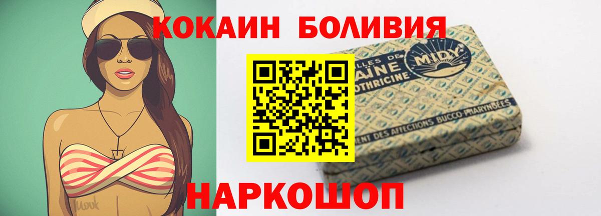 КОКАИН FishScale  Cocaine  Cocaine 98%  Озёрск  Вход с VPN 