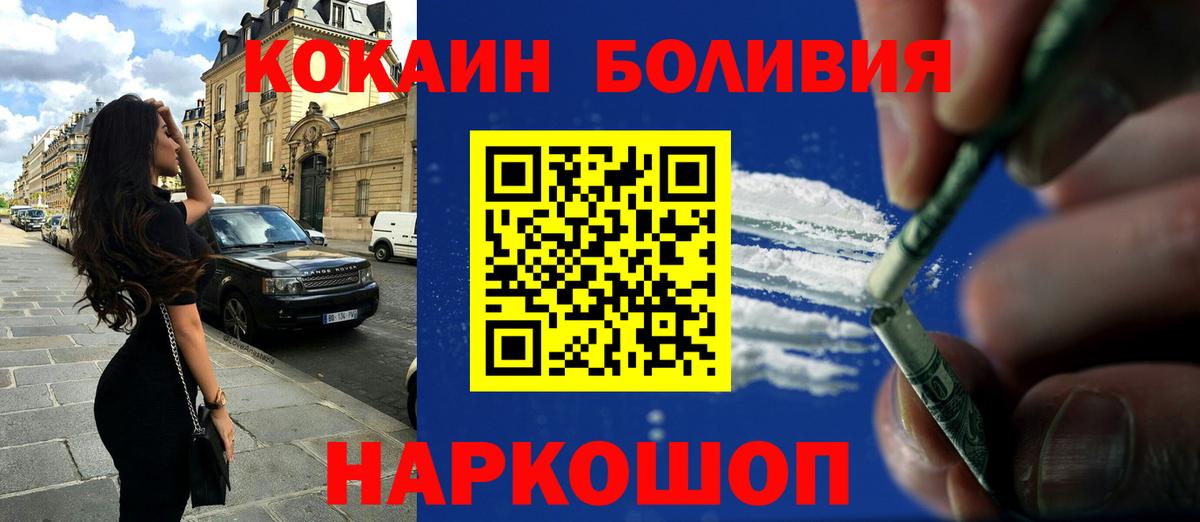 Cocaine 98% Озёрск