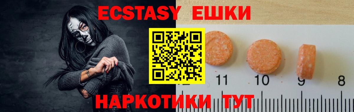 Экстази  Вход с VPN  Экстази 300 mg  Озёрск  ЭКСТАЗИ Punisher 