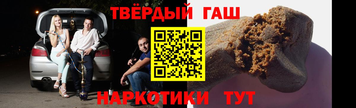 Гашиш  ГАШИШ 40% ТГК  Вход с VPN  Озёрск 