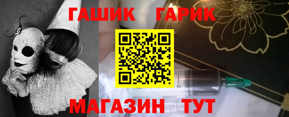 Гашиш Изолятор Озёрск