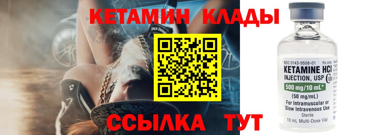 Озёрск  Кетамин ketamine  КЕТАМИН ketamine  Вход с VPN 