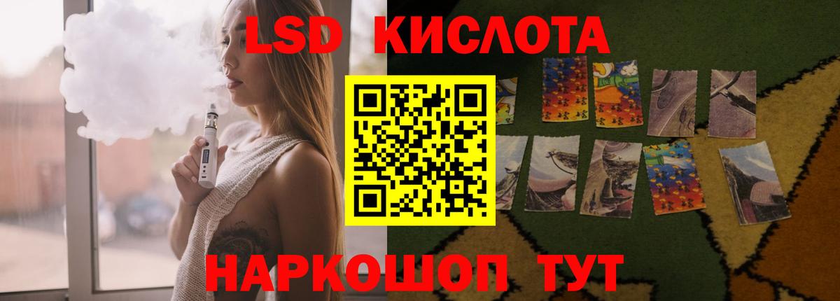 Лсд 25 экстази кислота  Вход с VPN  Озёрск 