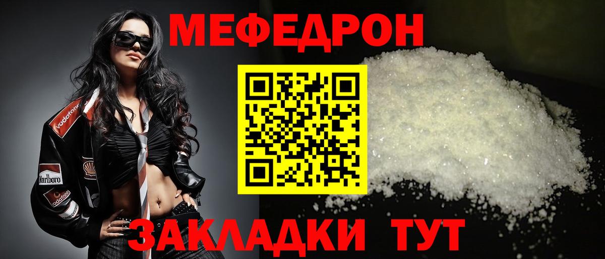 МЯУ-МЯУ  закладка  Озёрск  blacksprut ССЫЛКА  Вход с VPN  МЯУ-МЯУ кристаллы 